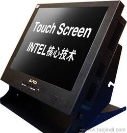 工业智控之选 15寸工控触摸一体机电脑全方位解析