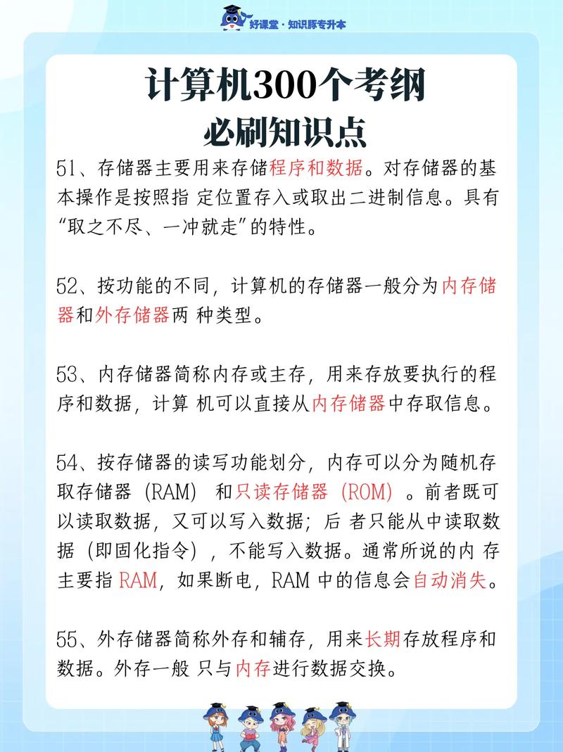 计算机300个必刷知识点,第三期.这些你都记住了吗,建议收藏